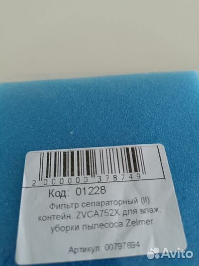 Фильтр для пылесоса