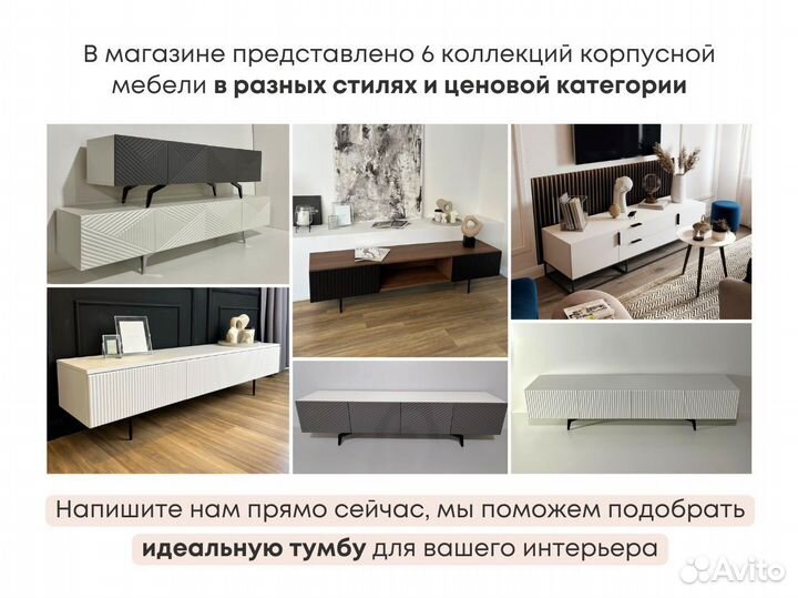 Тумба тв Bravo от производителя (белая)