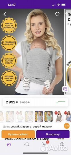 Слинг шарф Mum’s Era тканый