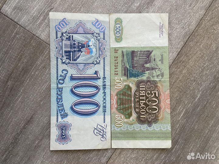 Деньги СССР