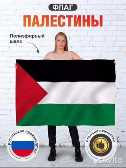 Флаг палестины