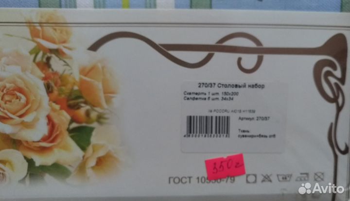 Скатерть и 6 салфеток - новые