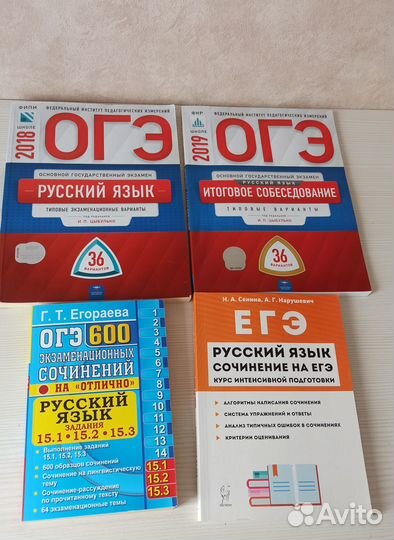 Русский язык пособия для Огэ