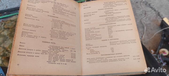 Автомобиль газ,53А. 1979 года