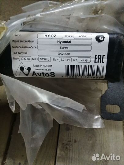 Прицепное устройство hyundai элантра 2002-2006г