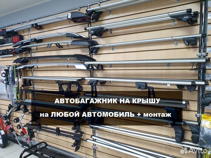 Багажник на крышу (любой автомобиль)