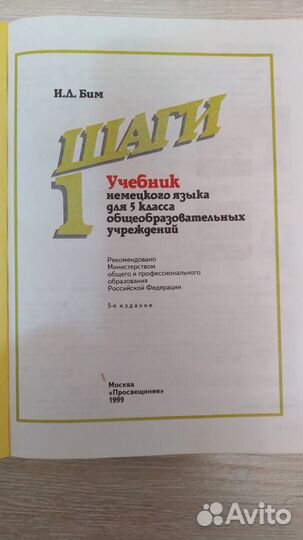 Учебники по немецкому языку