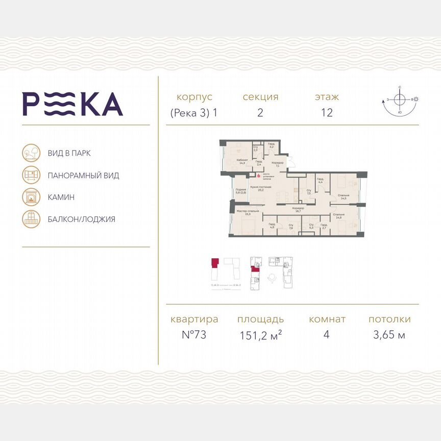 4-к. квартира, 151,2 м², 12/12 эт.