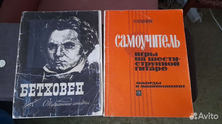 Бетховен сонаты отдам