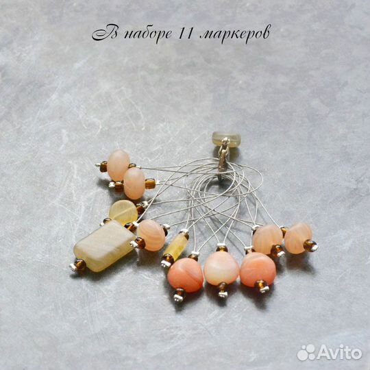 Маркеры для вязания из чешского стекла