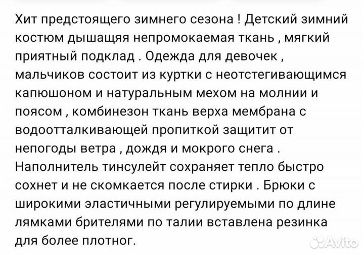 Зимний комбинезон для девочки новый 128