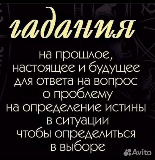 Гадалка гадание таролог обучение