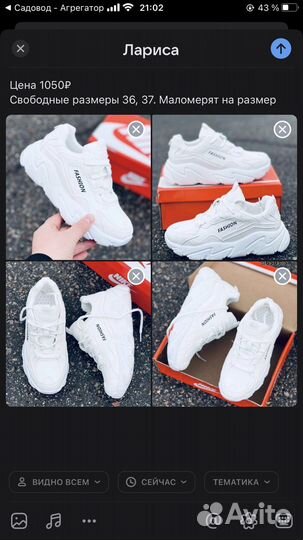 Кроссовки 37