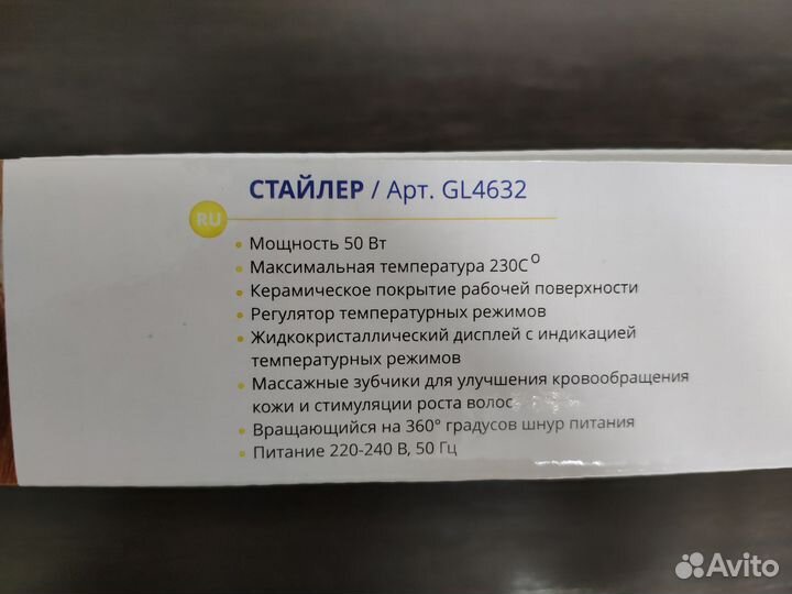 Стайлер Расческа для выпрямления волос