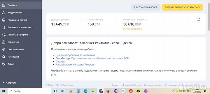 Пассивный доход с телеграм канала