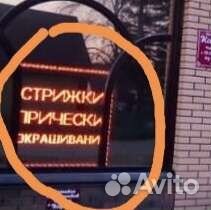 Вещи салона красоты