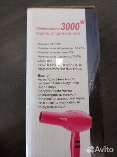 Фен для волос vitek VT-1300