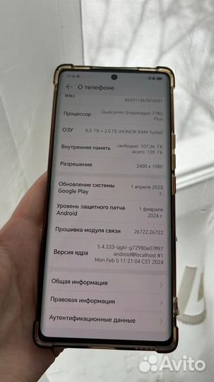 HONOR 70, 8/128 ГБ