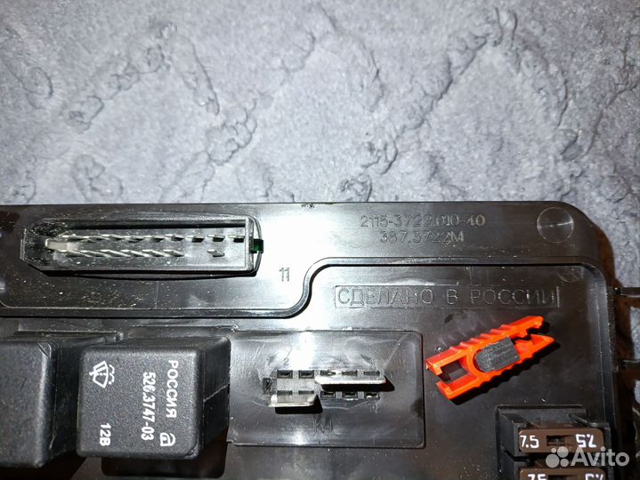 Блок Предохранителей Электрика Ваз 2114-15