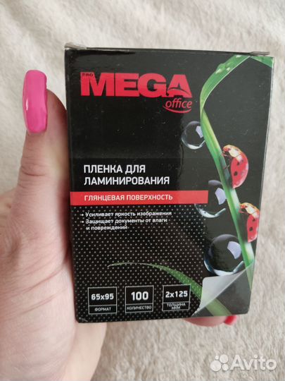 Плёнка для ламинирования