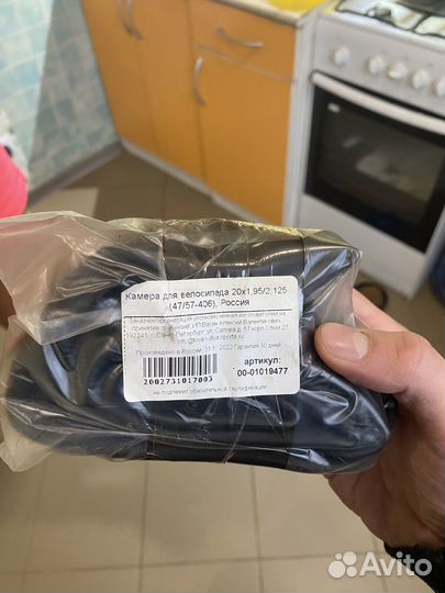 Камера для велосипеда 20