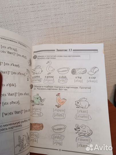 Бонк. Английский для малышей. Рабочая тетрадь