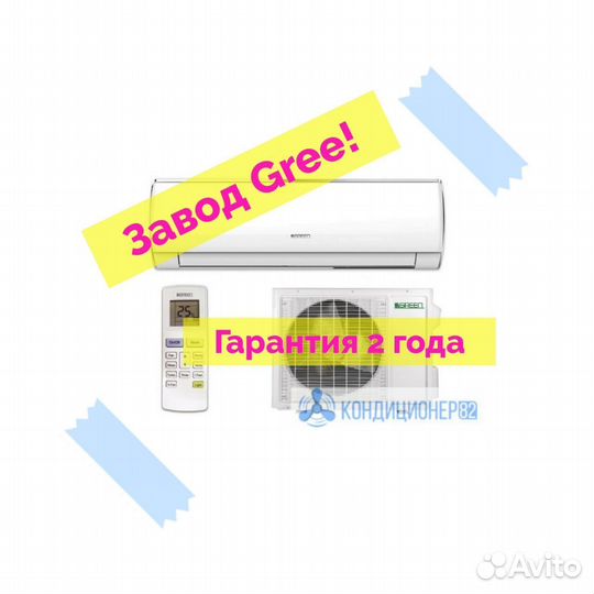 Кондиционер Green GRI/GRO-12 HH2 (35 кв.м)