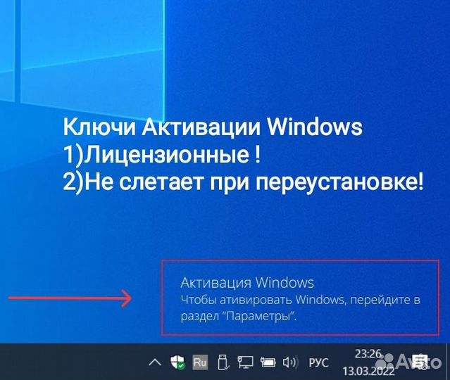 Windows Ключ для активации