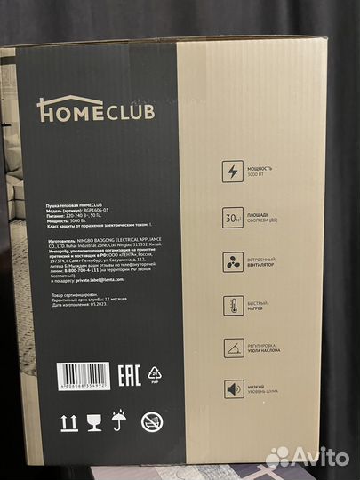 Тепловая пушка Homeclub BGP1606-03 3000 ватт