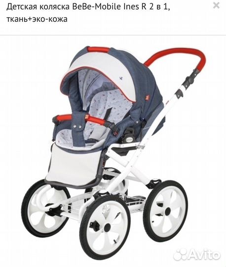Коляска 2 в 1