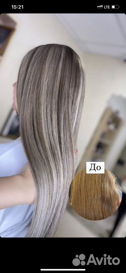 Сложное окрашивание