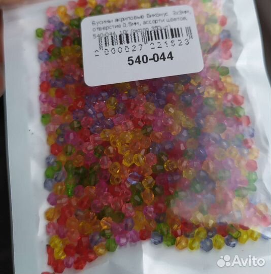 Бусины биконус для творчества