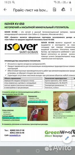 Утеплим энергоэффективно чердак с гарантией