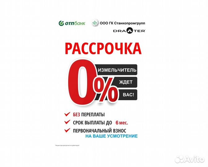 Щепорез Щ-350 Измельчитель Веток DraXter 20 л.с