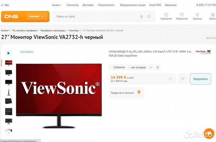 Игровой монитор ViewSonic VA2732-h 27