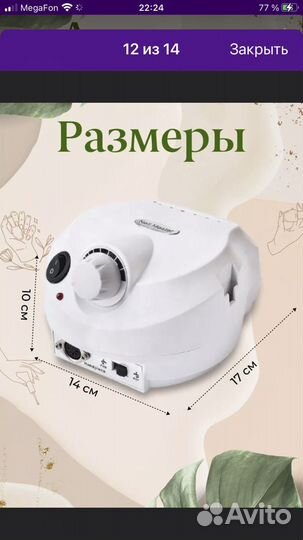 Аппарат для маникюра