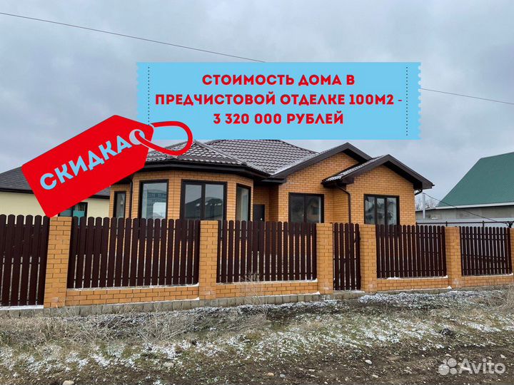 Домпод ключ в ипотеку