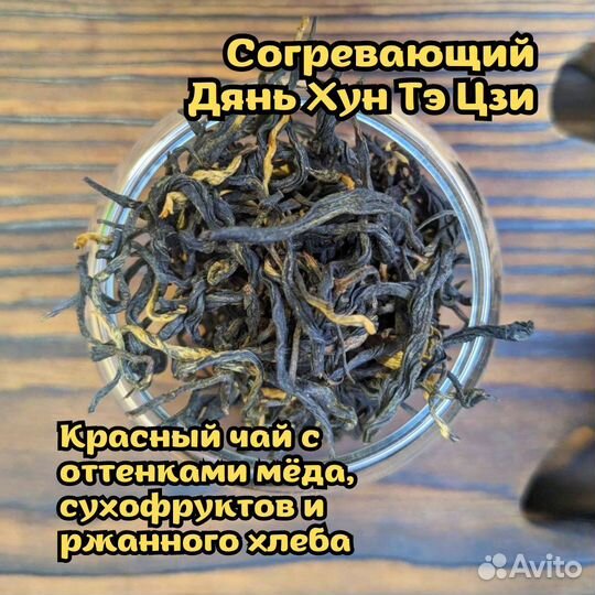 Китайский Чай Базовый Набор