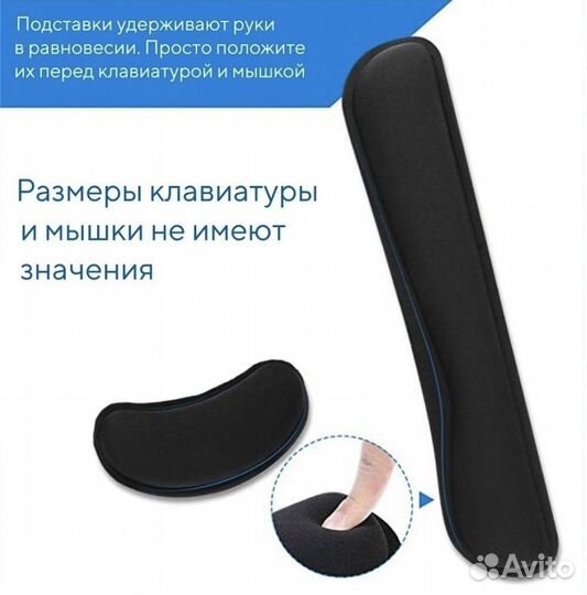 Подставка для рук для клавиатуры и мыши