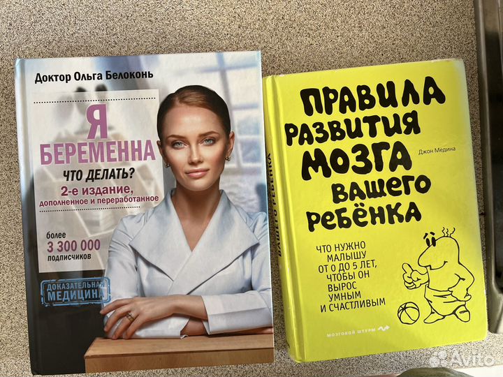 Книги для беременных и мам