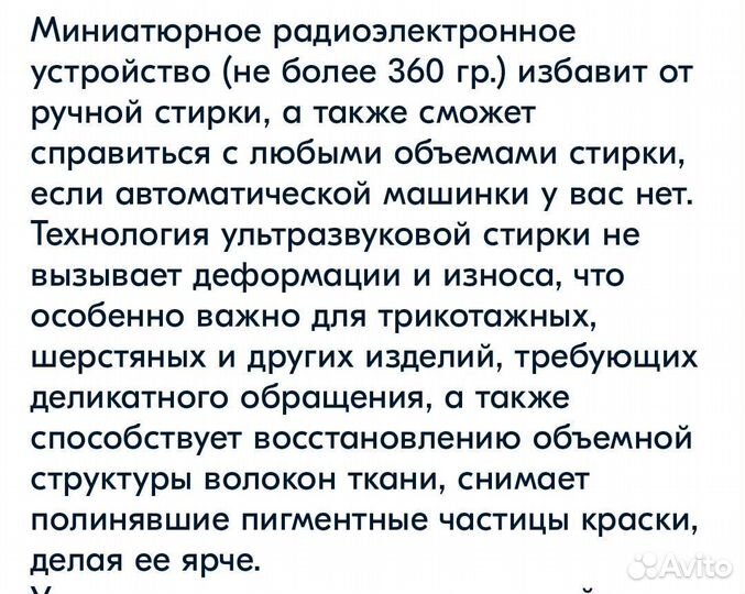 Стиральная машина Ретона