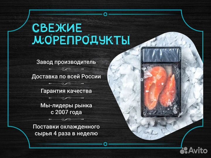 Рыба и морепродукты без посредников