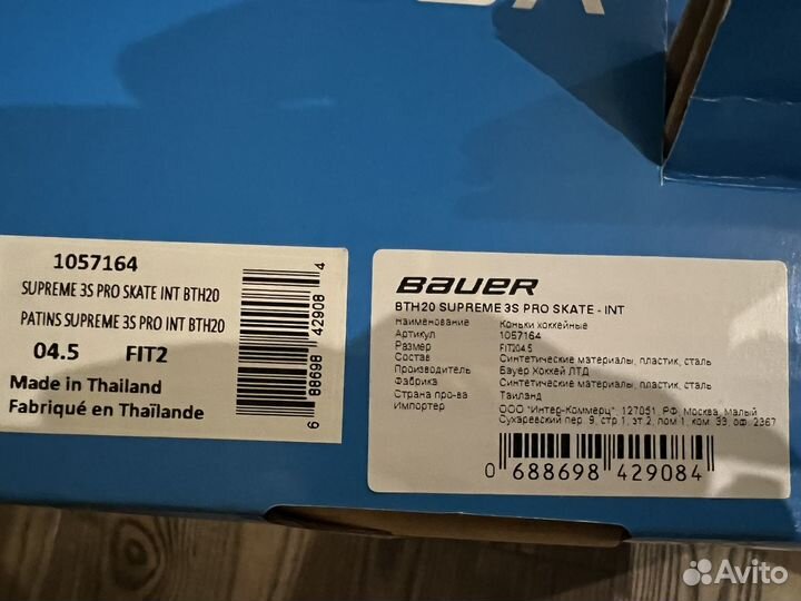 Хоккейные коньки bauer supreme 3s pro 4,5 fit 2