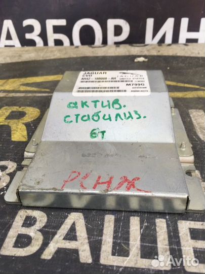 Блок управления пневмоподвеской Land Rover Range