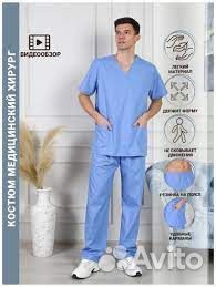 Медицинский костюм