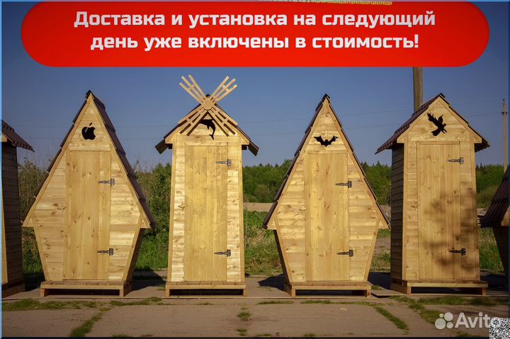 Уличный туалет деревянный