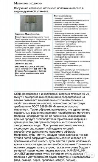 Маточное молочко пчелиное (нативное)