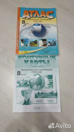Учебники, атласы и контурные карты по географии