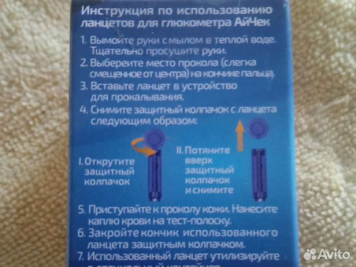 Ланцеты для глюкометров