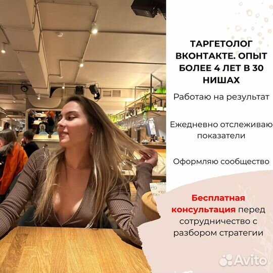 Таргетолог Вконтакте. Реклама вк. Опыт 4 года